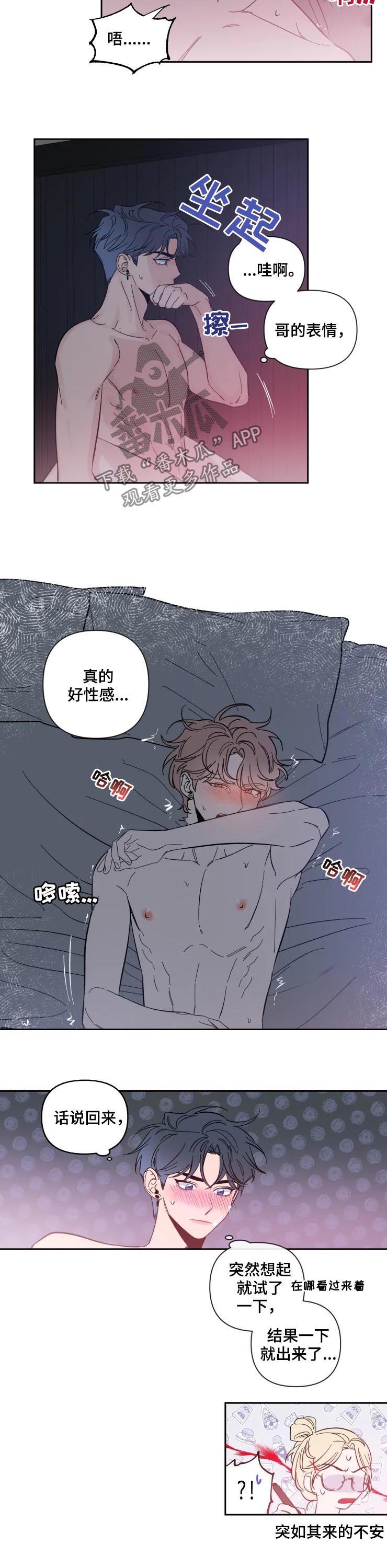 第50章：真不爽4