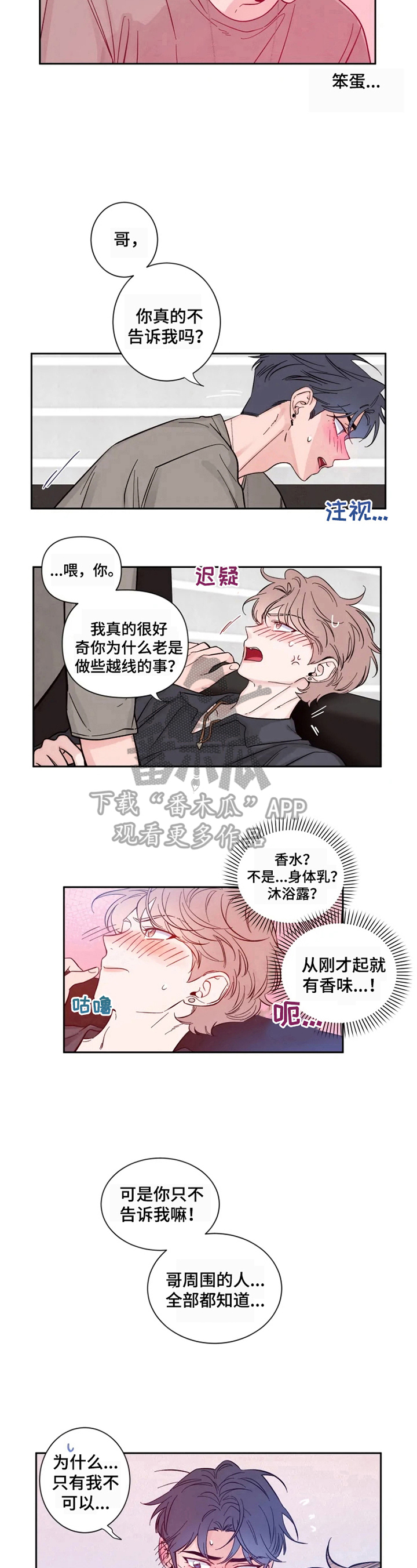 第24章：逼问5