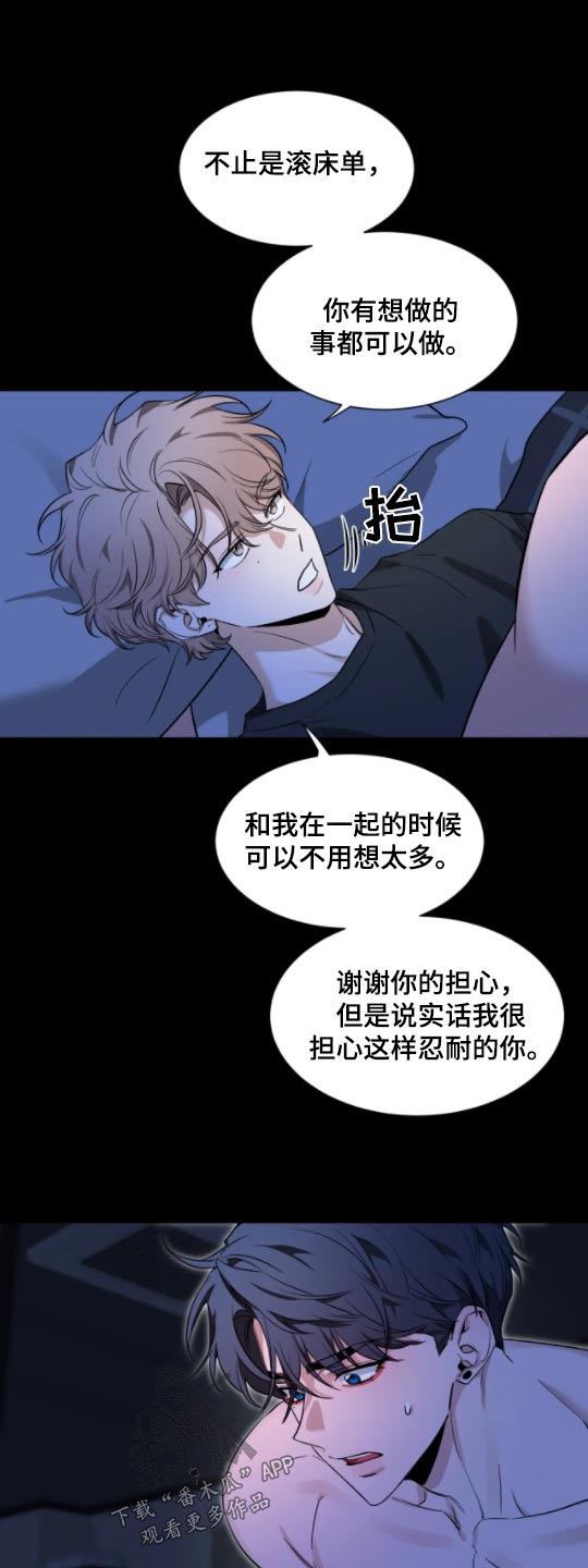 第182章：【第二季】睡着了8