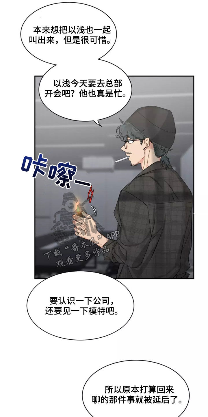 第110章：【第二季】可惜9