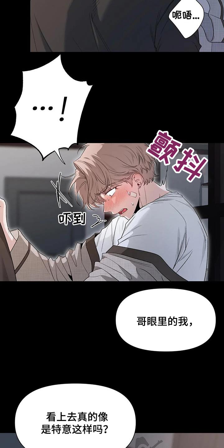 第153章：【第二季】冷静7