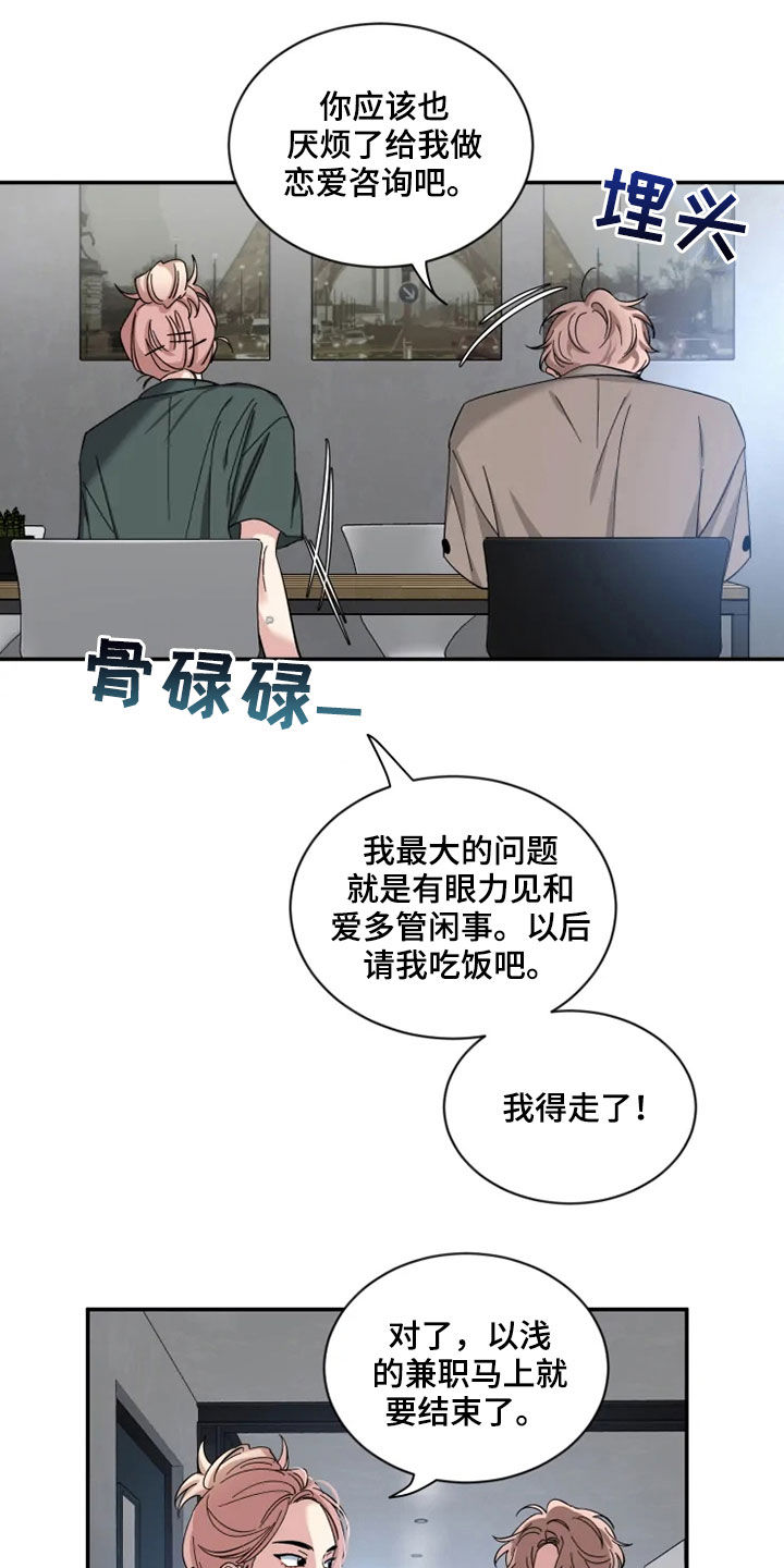 第77章：【第二季】了解太少14