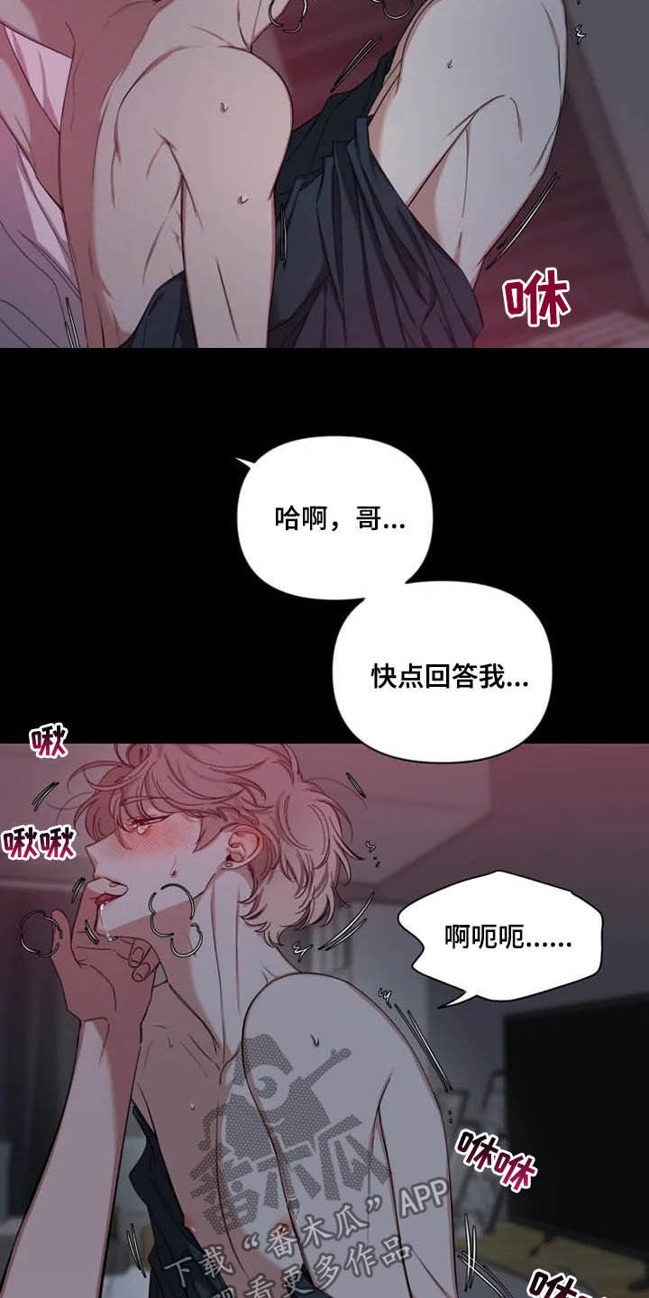 第74章：【第二季】越来越狡猾15