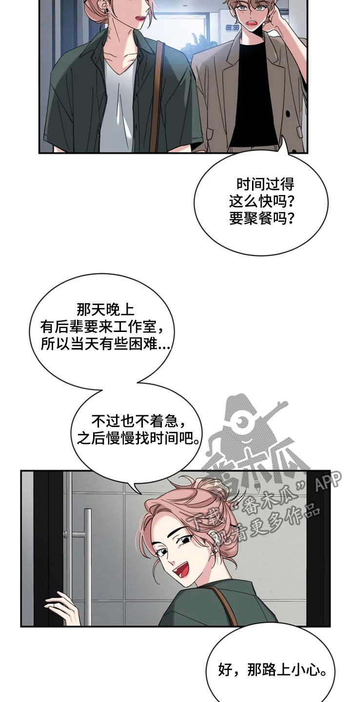 第77章：【第二季】了解太少15