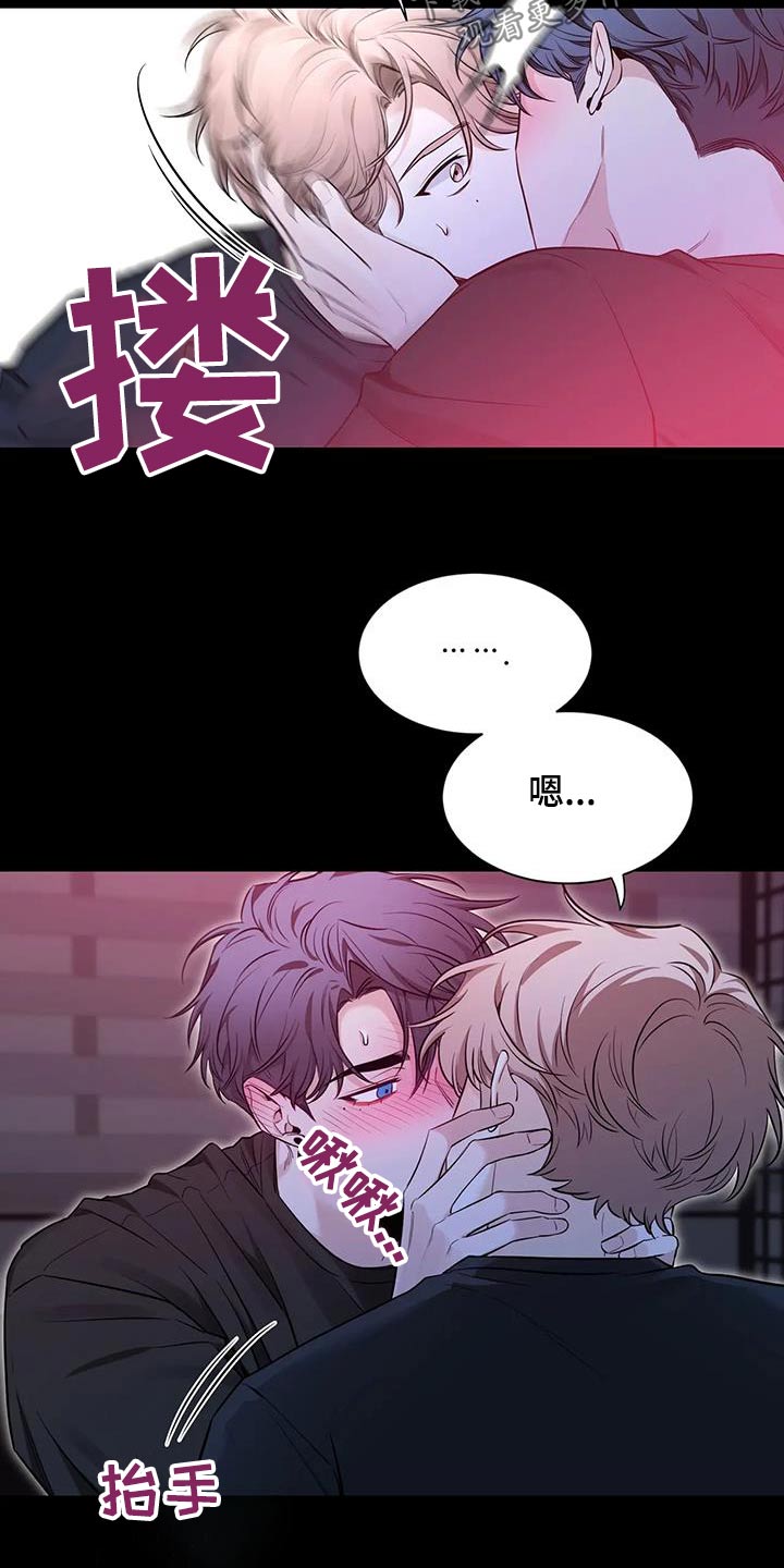 第179章：【第二季】冷静17