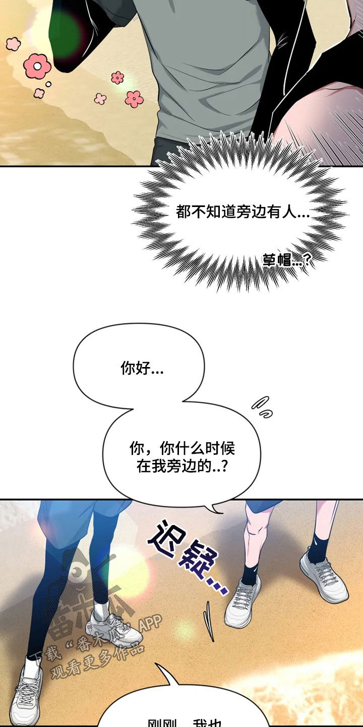 第102章：【第二季】跑步6