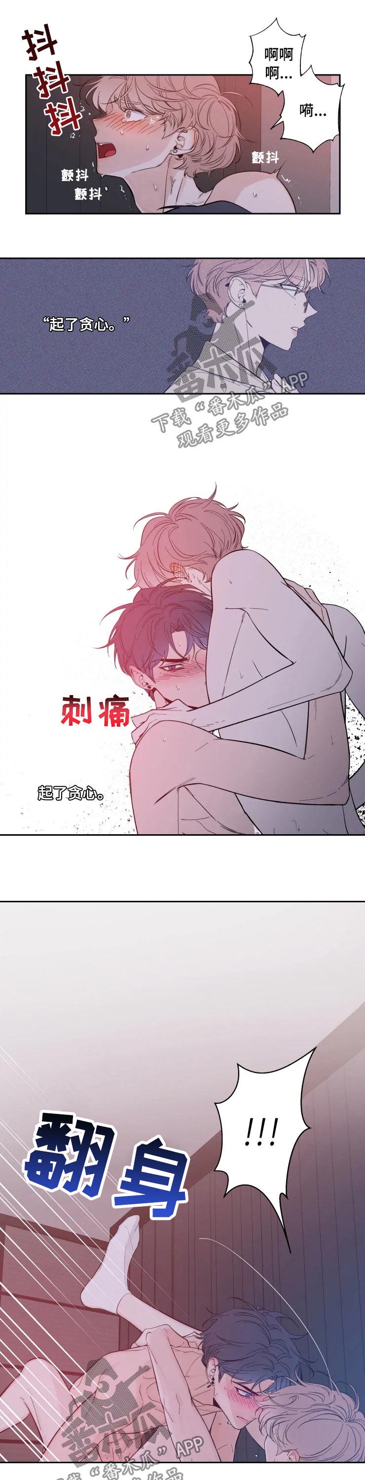 第35章：起了贪心8