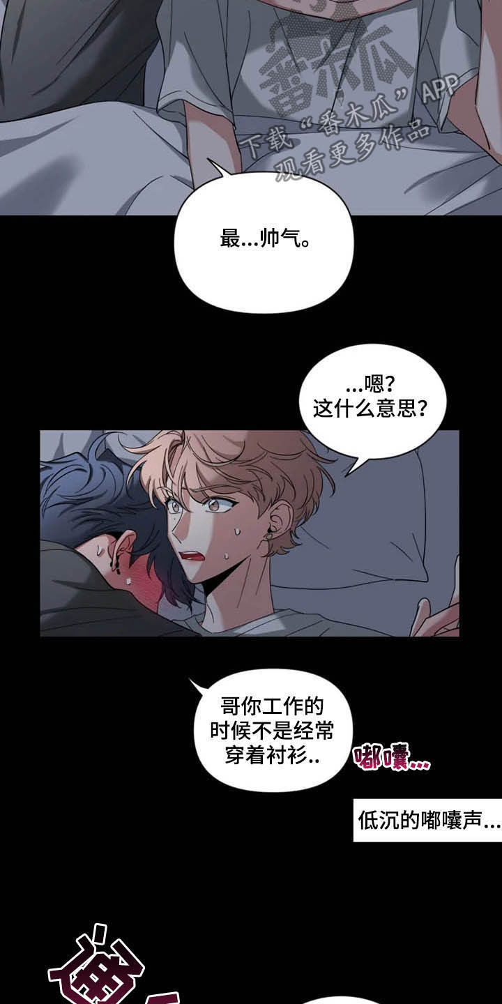 第75章：【第二季】不可以吗11