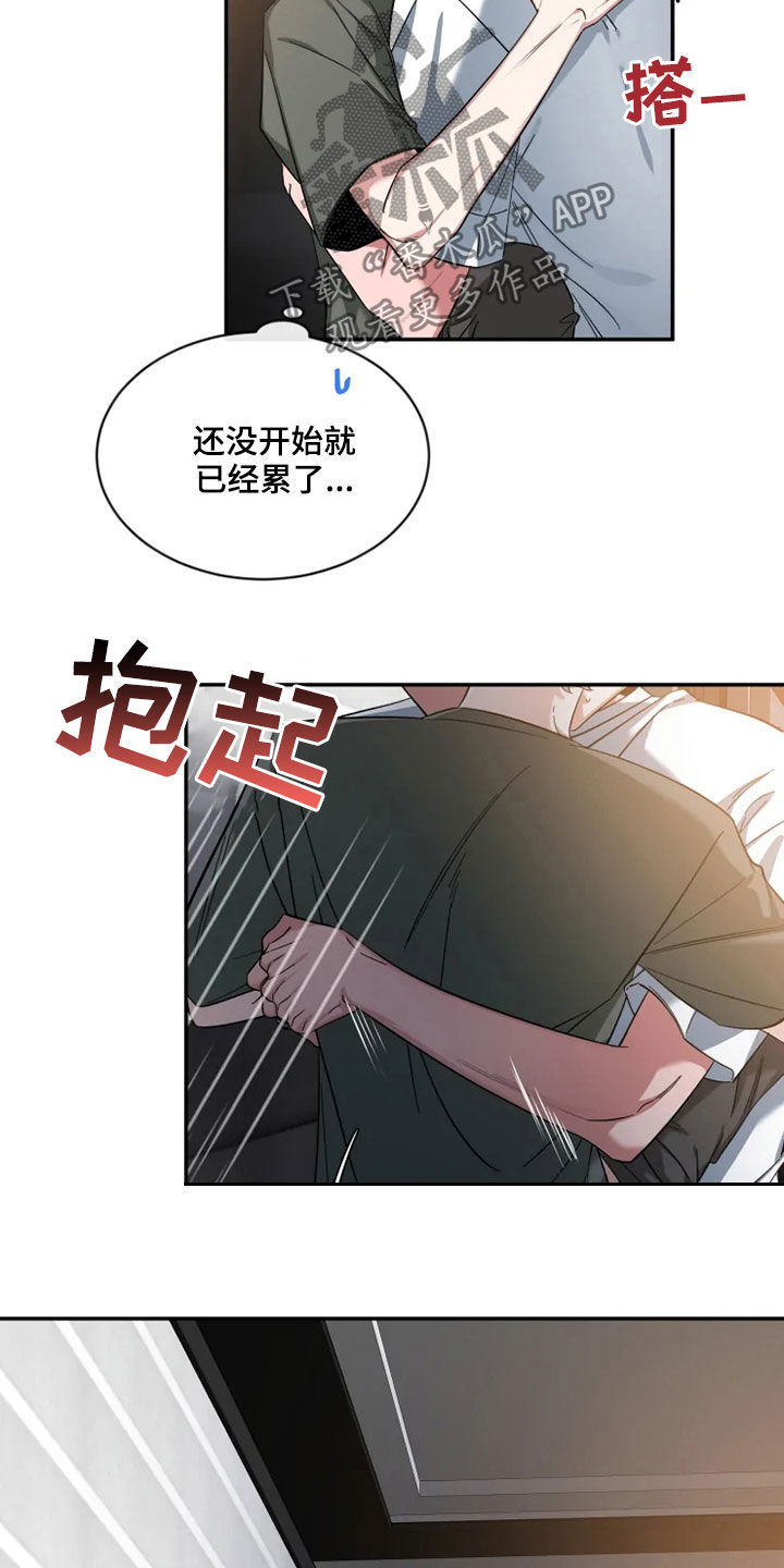 第82章：【第二季】你试过？17