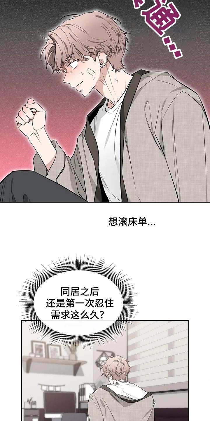 第150章：【第二季】睡衣12