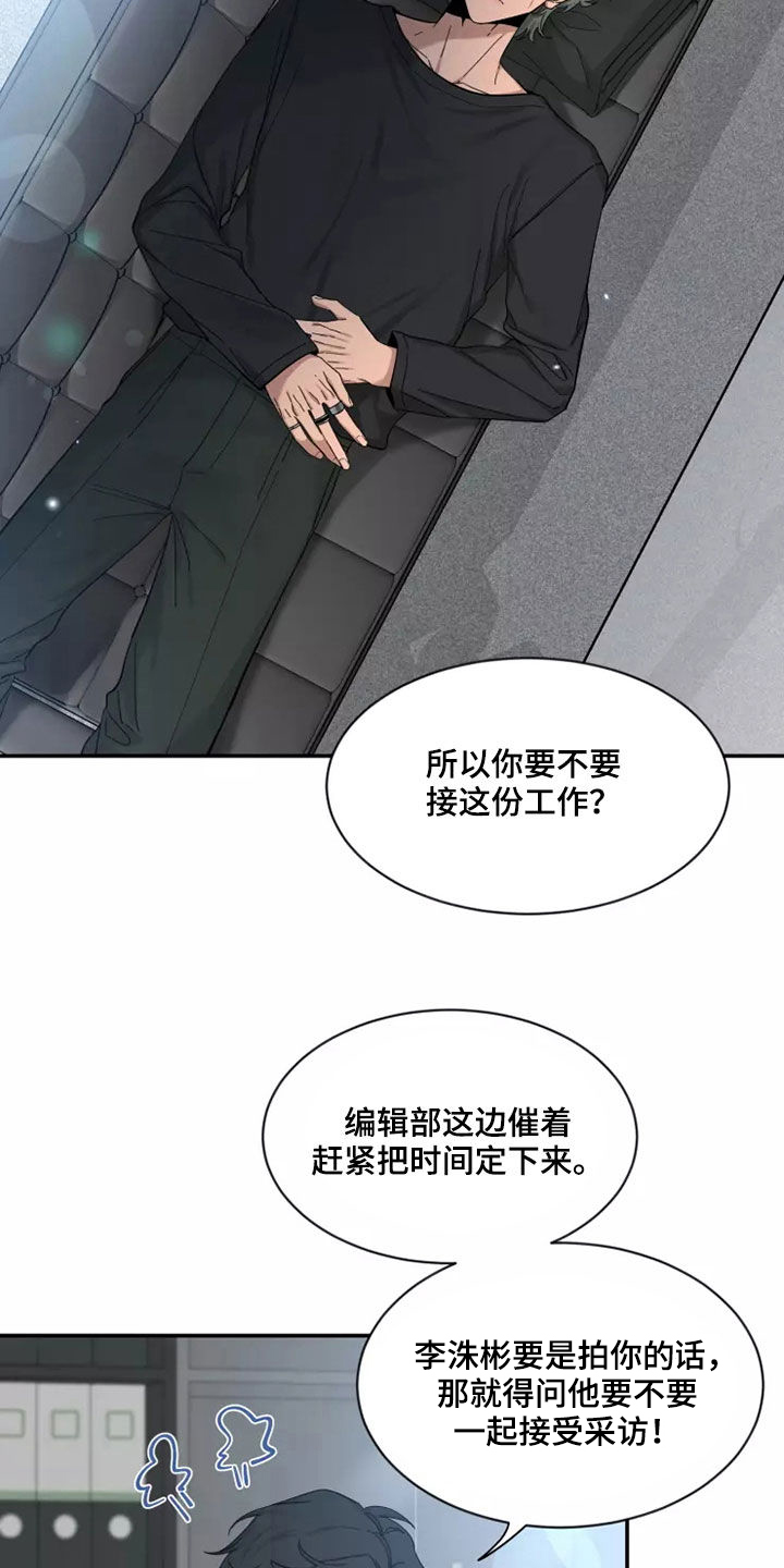 第117章：【第二季】让人不安3