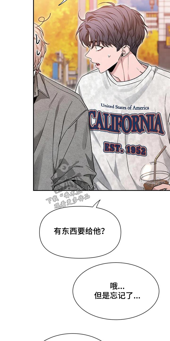 第163章：【第二季】条件20