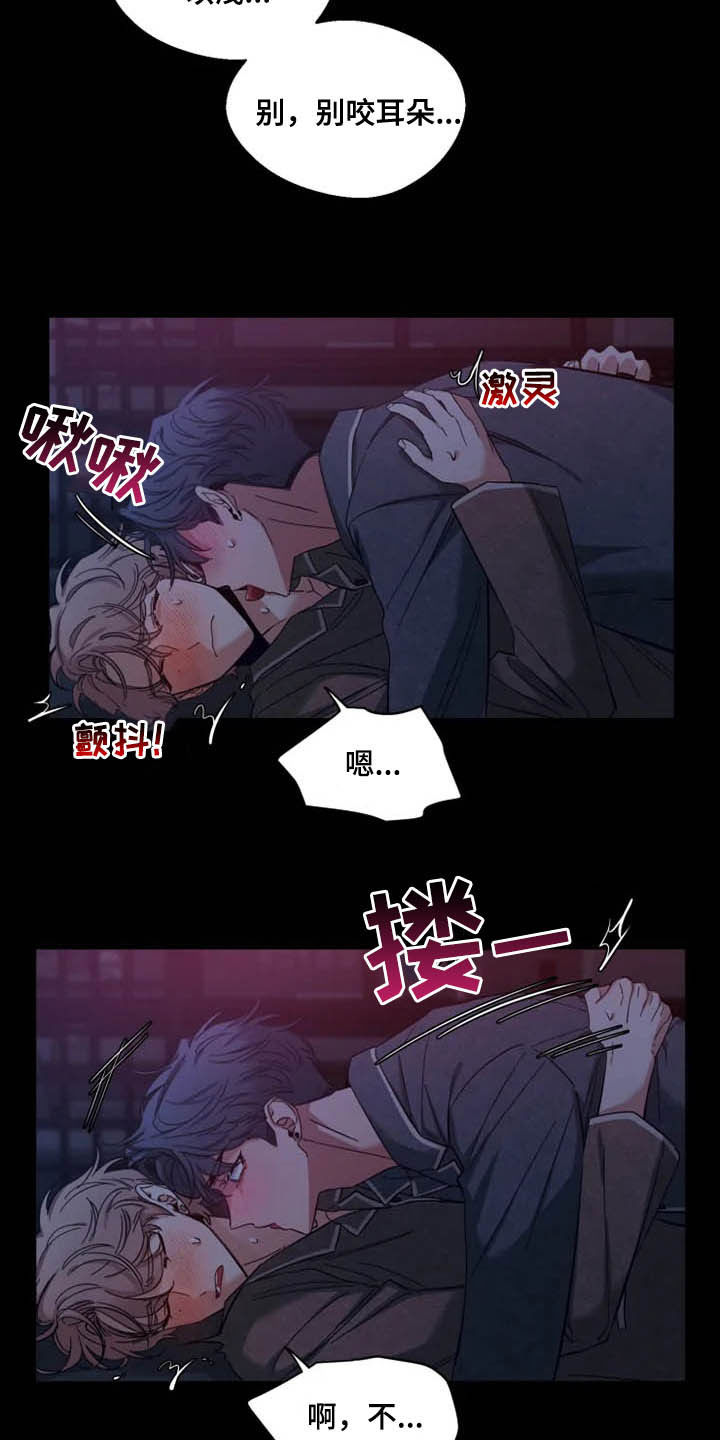 第95章：【第二季】反客为主8