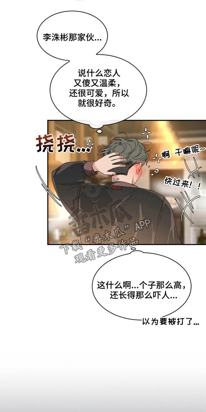 第93章：【第二季】今天不来1