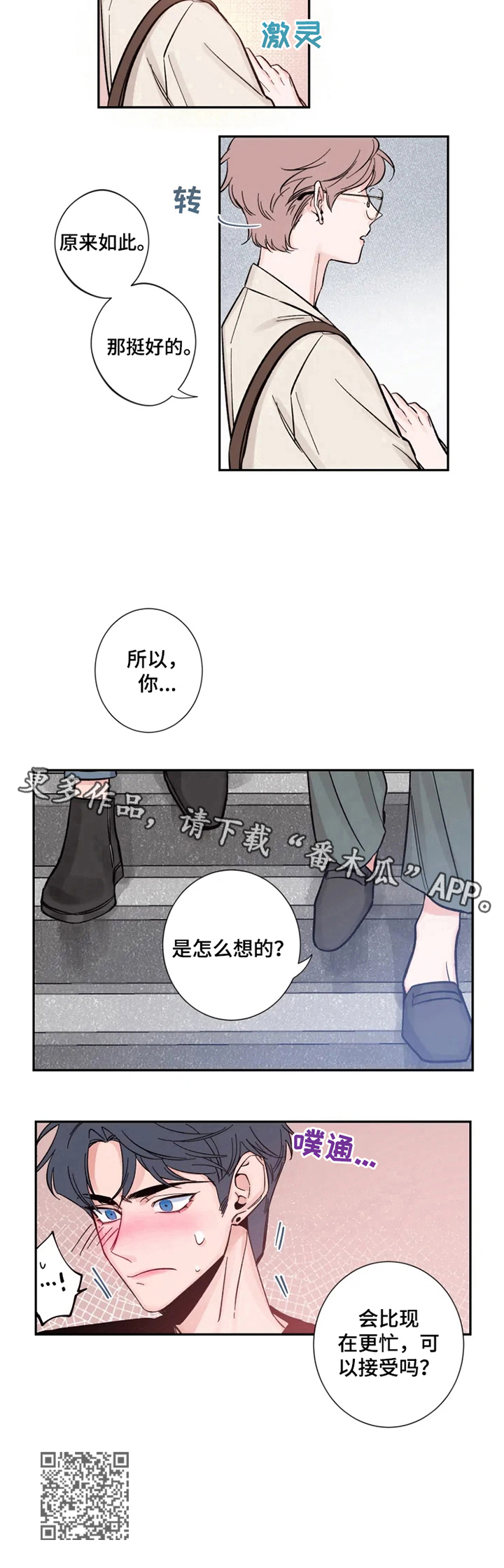 第12章：我也想拍7