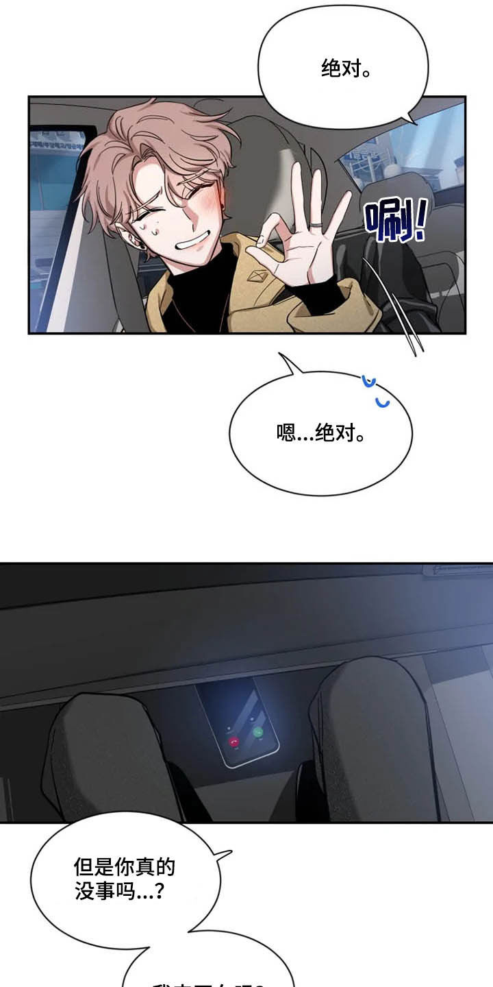 第89章：【第二季】亲爱的18