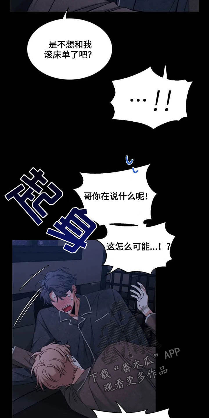 第94章：【第二季】打上记号11