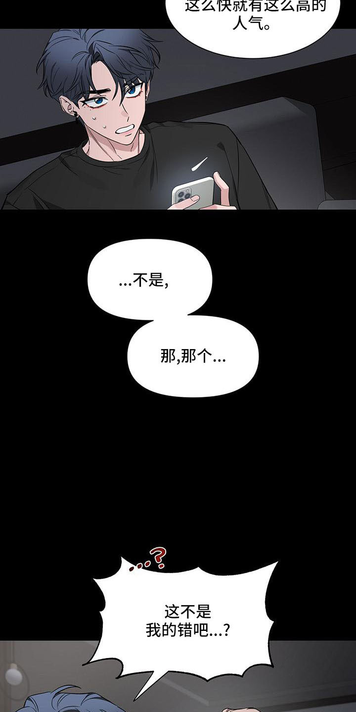 第136章：【第二季】吃醋7