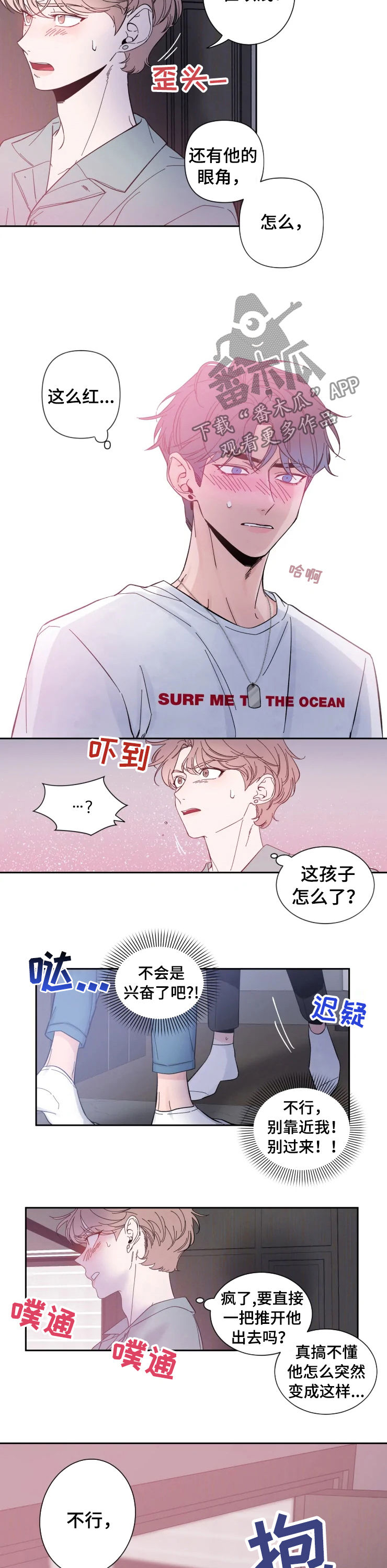 第31章：谁来帮帮我5