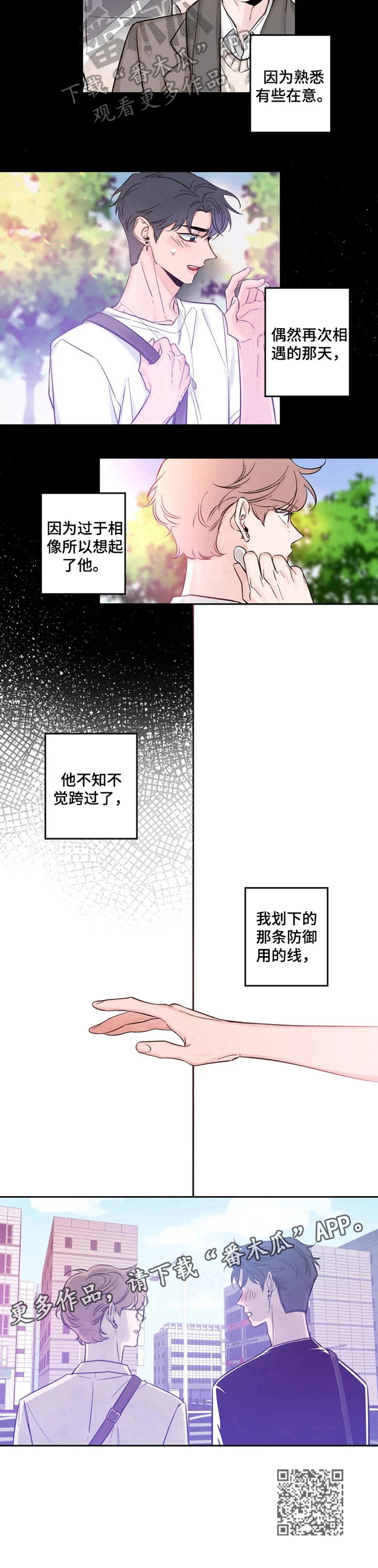 第18章：越过防御线7