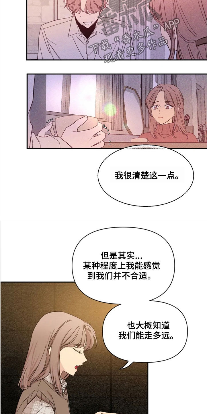 第97章：【第二季】人气王2