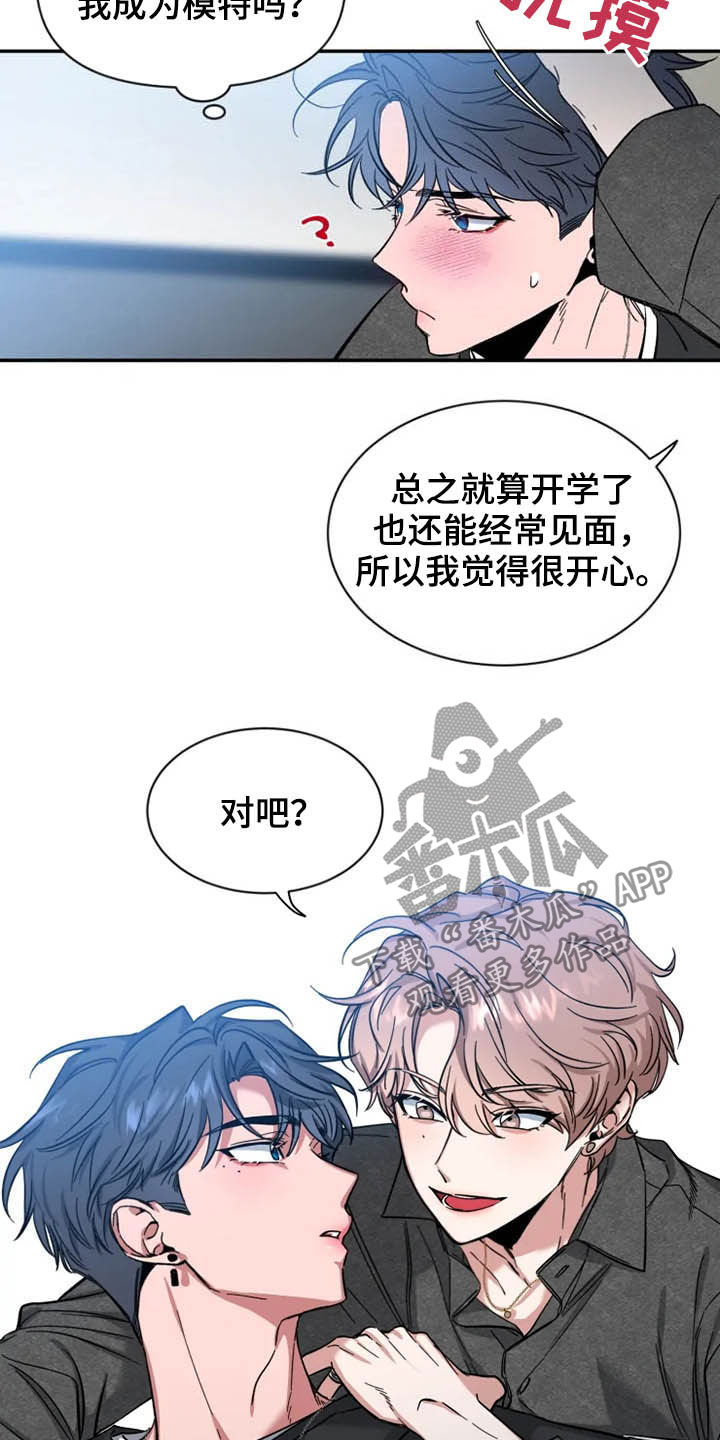 第86章：【第二季】说实话7