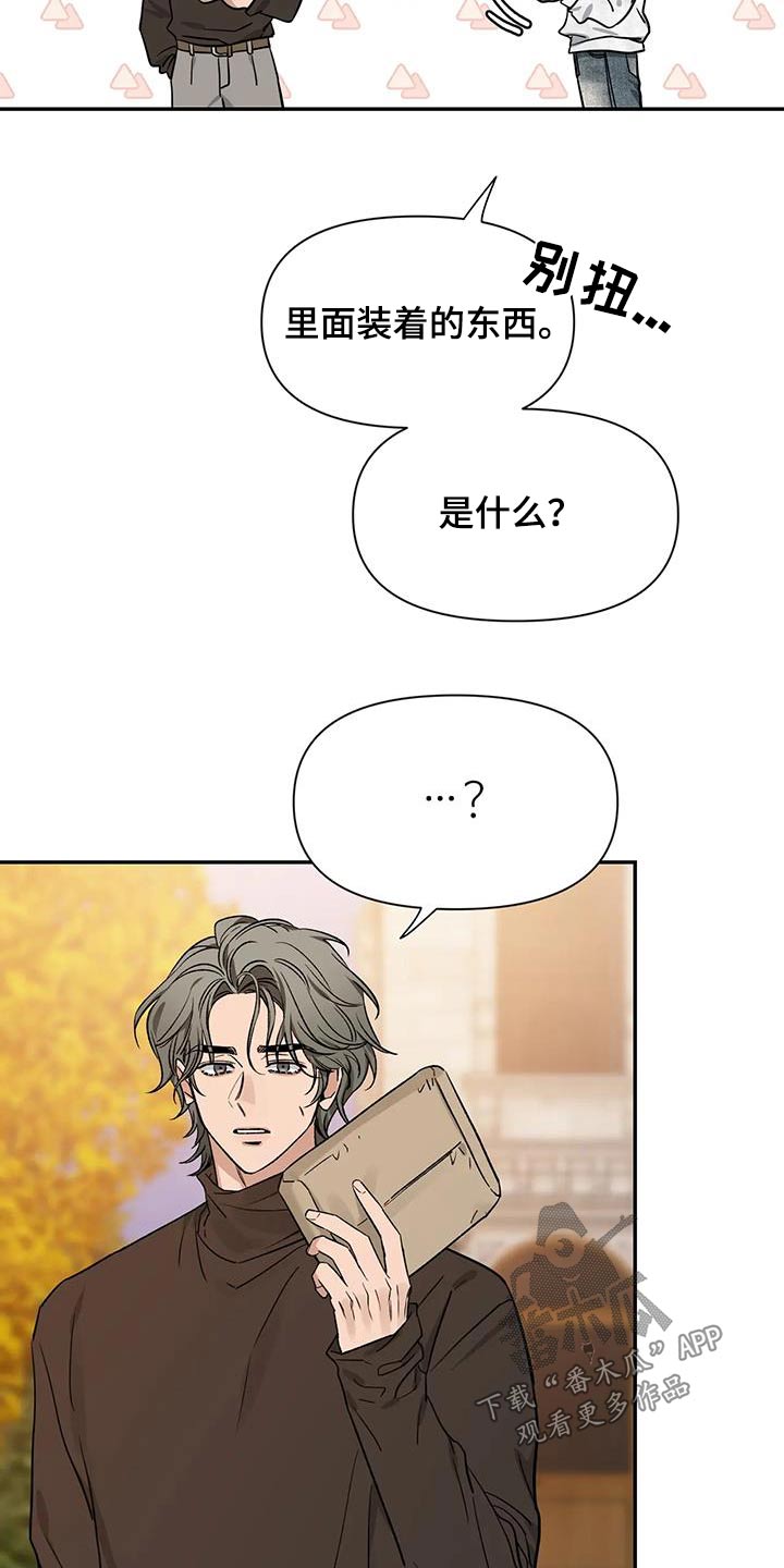 第164章：【第二季】是什么16