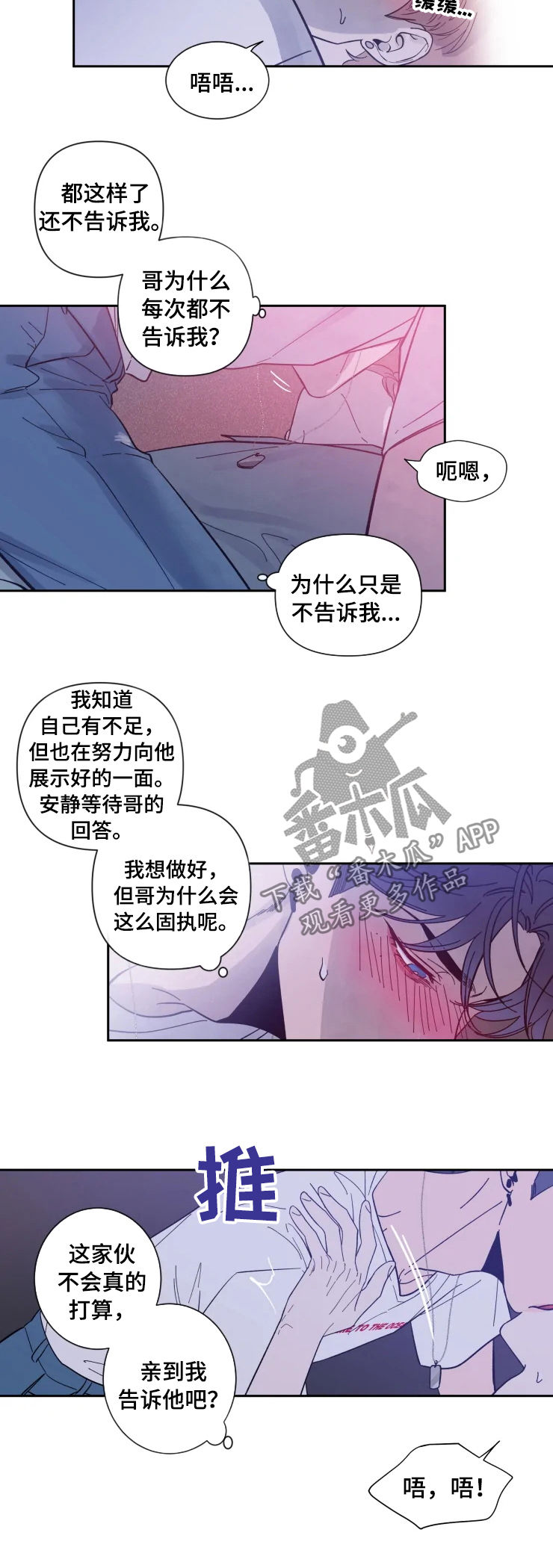 第32章：忍你很久了3