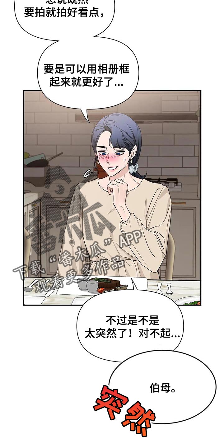 第174章：【第二季】拍照7