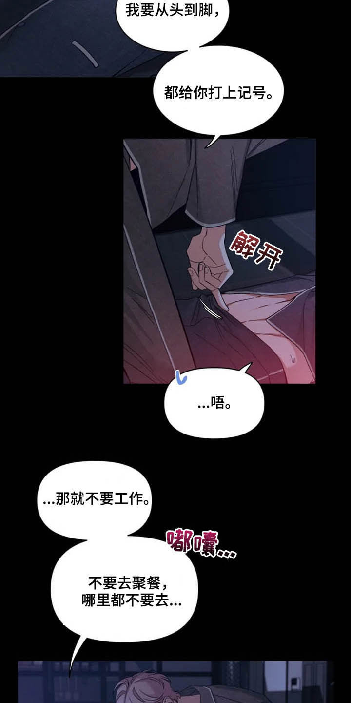 第94章：【第二季】打上记号16