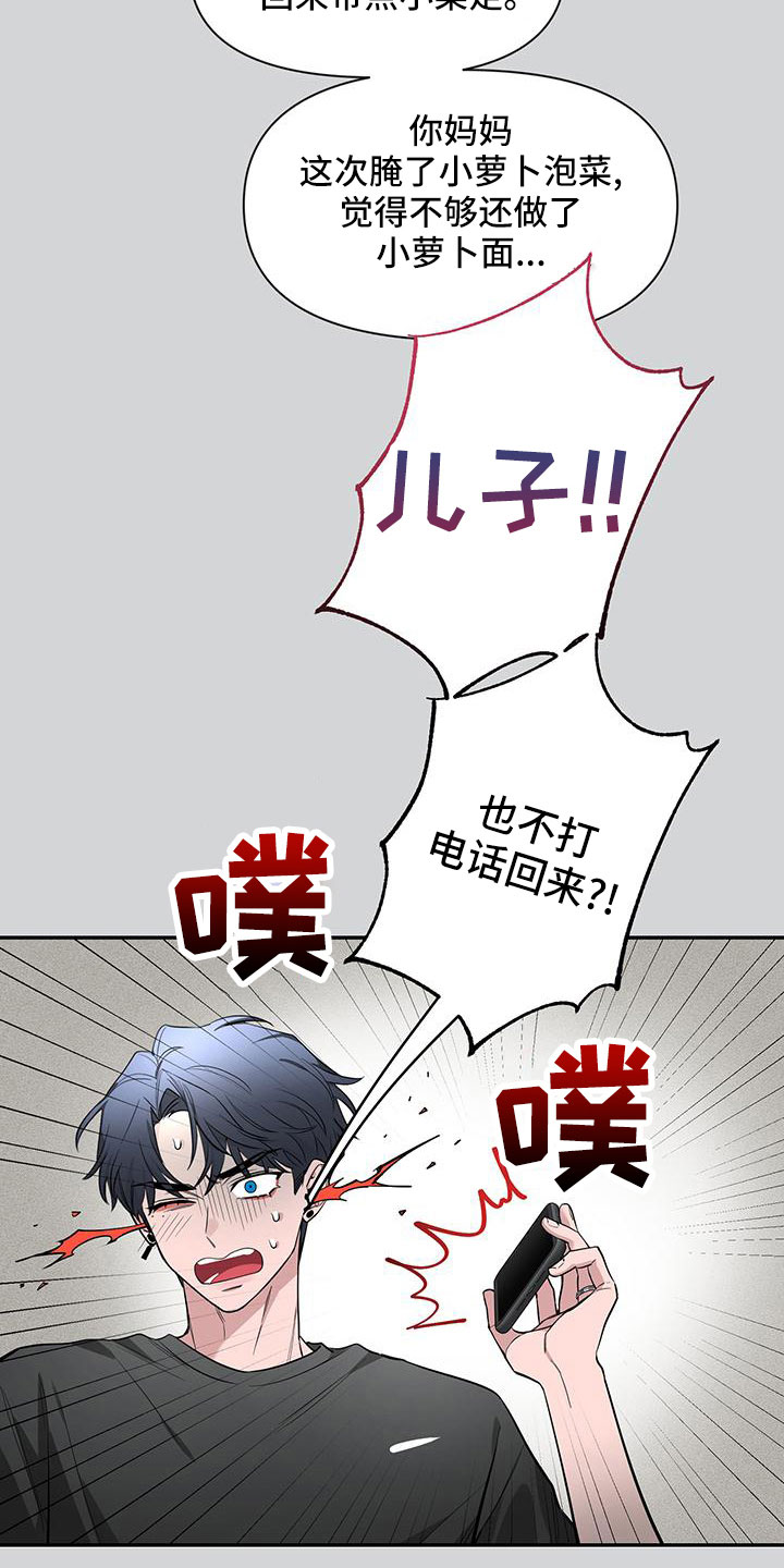 第135章：【第二季】电话21