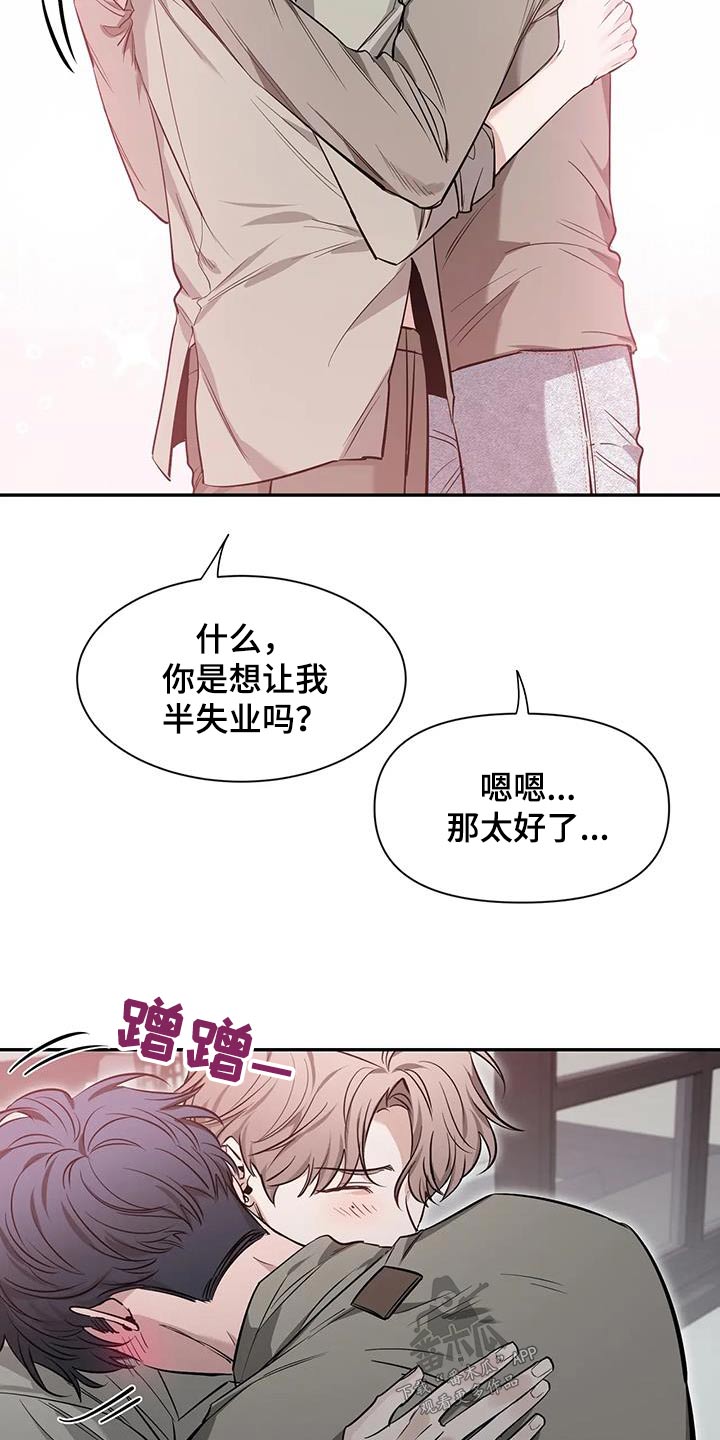第149章：【第二季】好好休息24