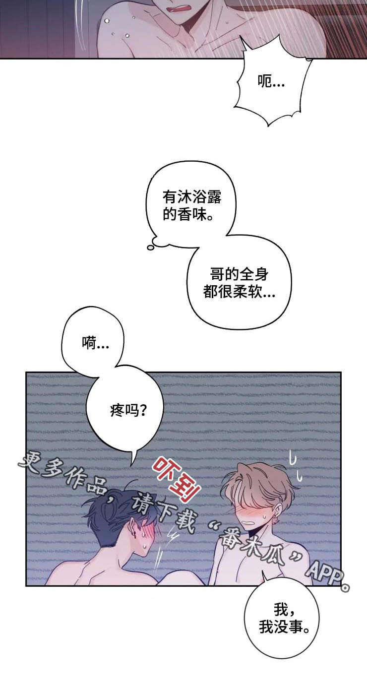 第49章：着急9