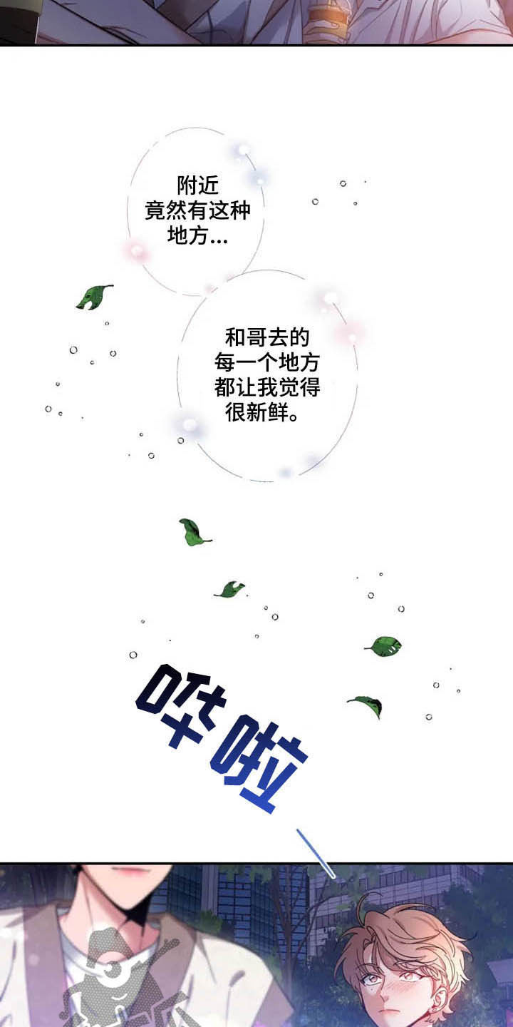 第68章：【第二季】告白2