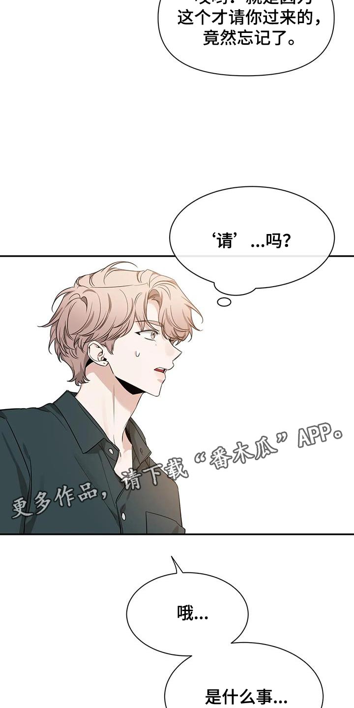 第173章：【第二季】“请”19