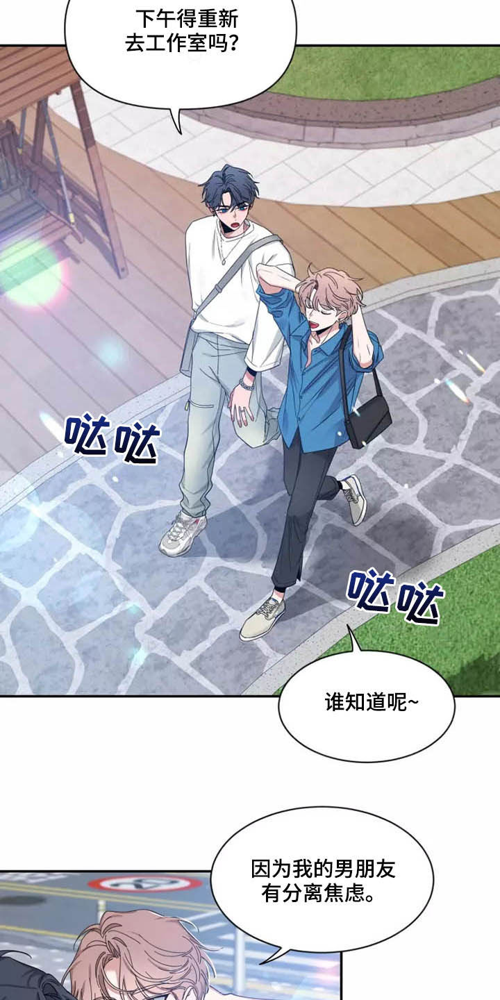 第115章：【第二季】分离焦虑10
