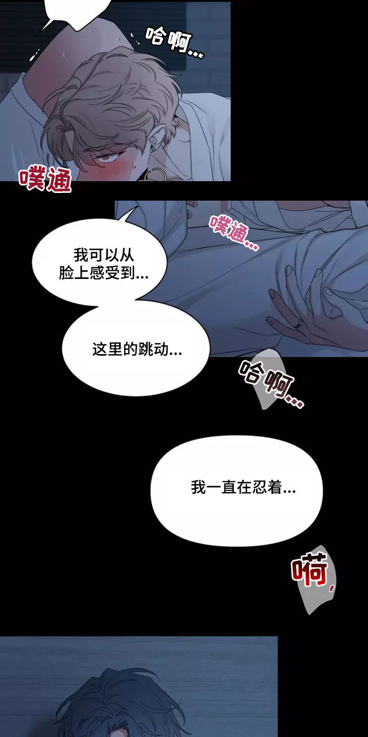 第105章：【第二季】又不是小孩13