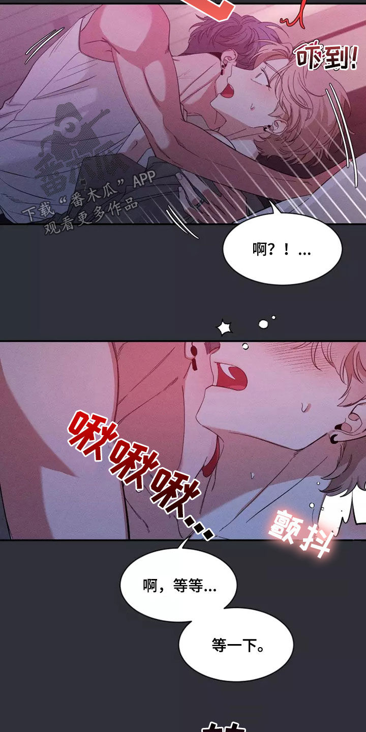 第121章：【第二季】逗逗他9
