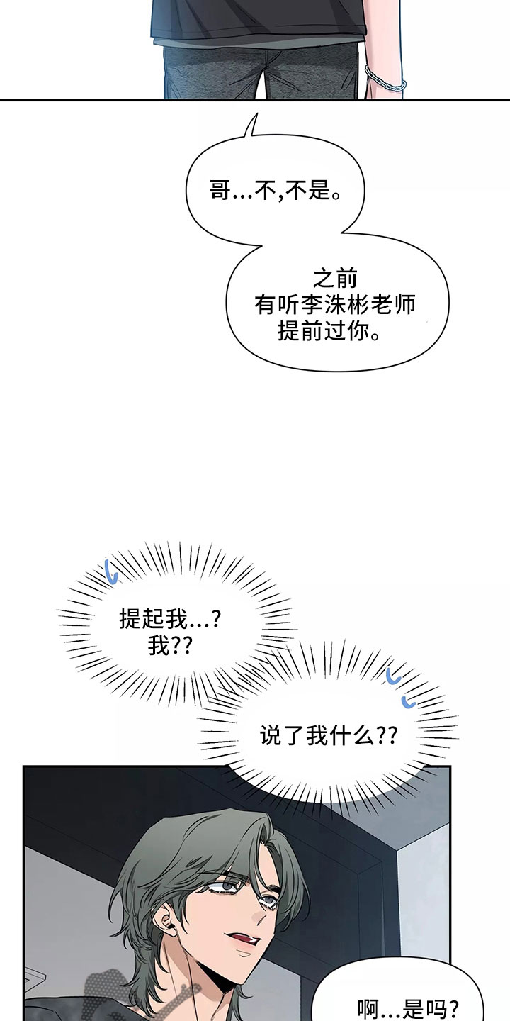 第129章：【第二季】嫉妒23