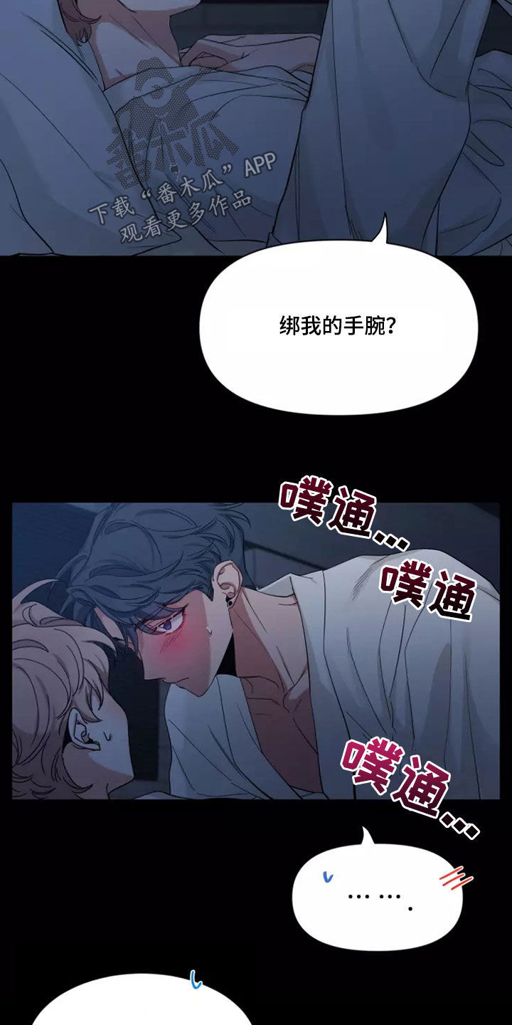 第105章：【第二季】又不是小孩2