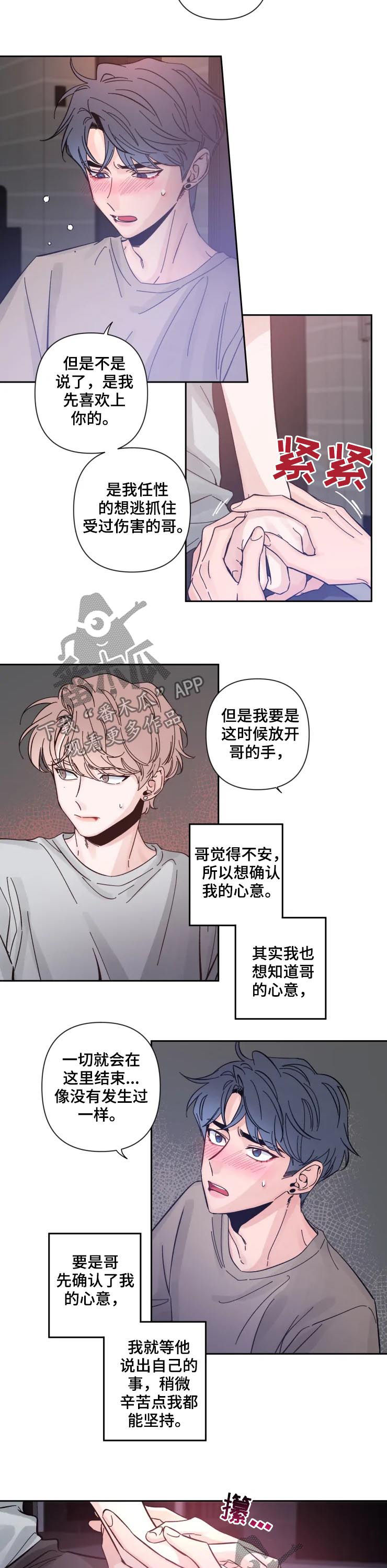 第46章：卑微2