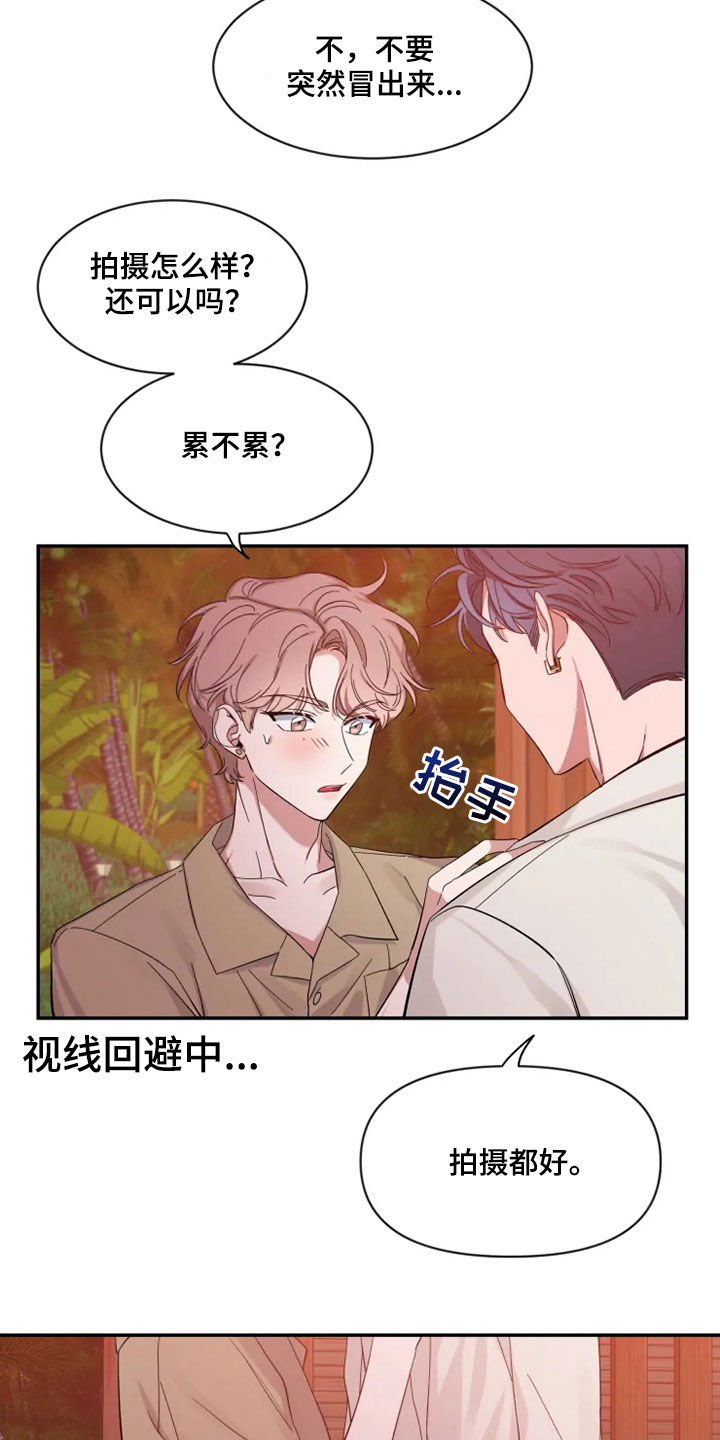 第103章：【第二季】天生的模特13
