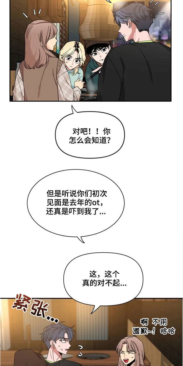 第97章：【第二季】人气王5