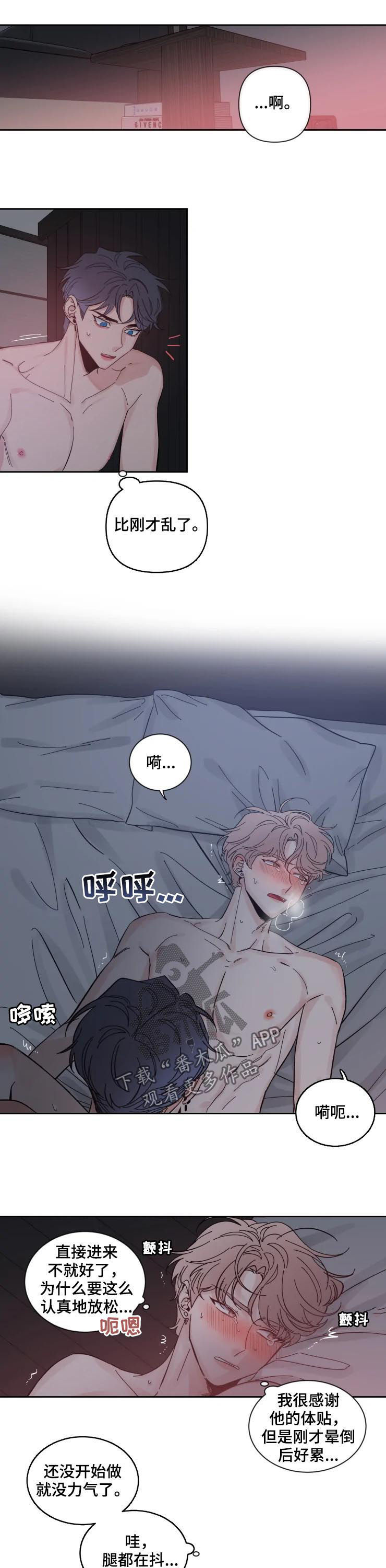 第49章：着急6