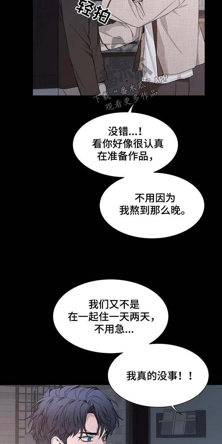 第152章：【第二季】推开10