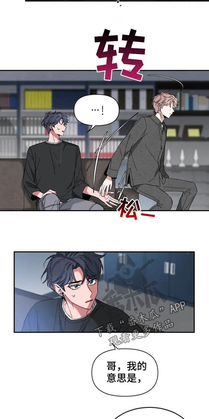 第87章：【第二季】控制不住7