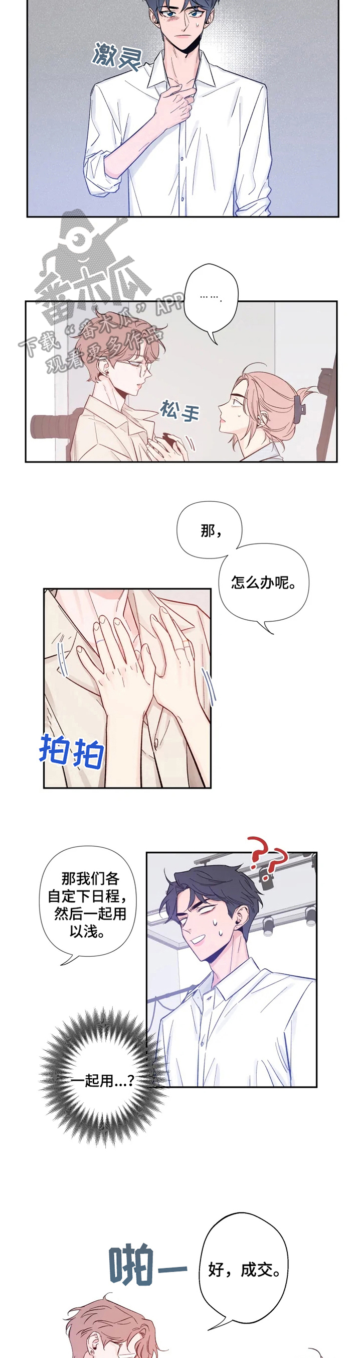 第13章：安心1