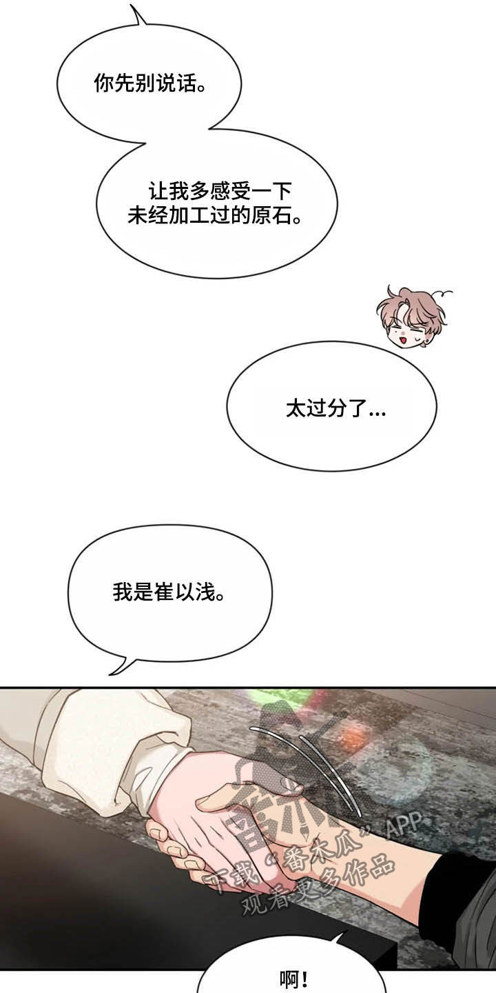 第98章：【第二季】模特面试17