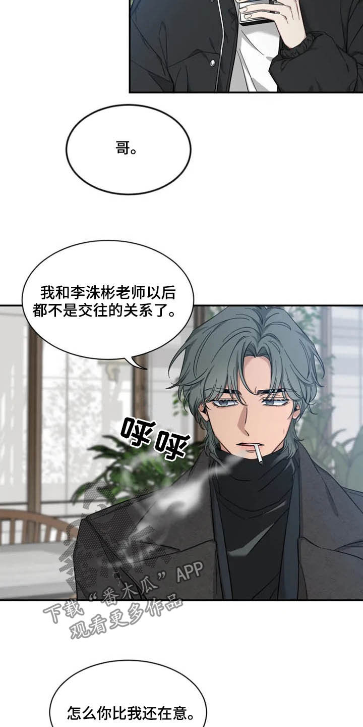 第90章：【第二季】荣幸3