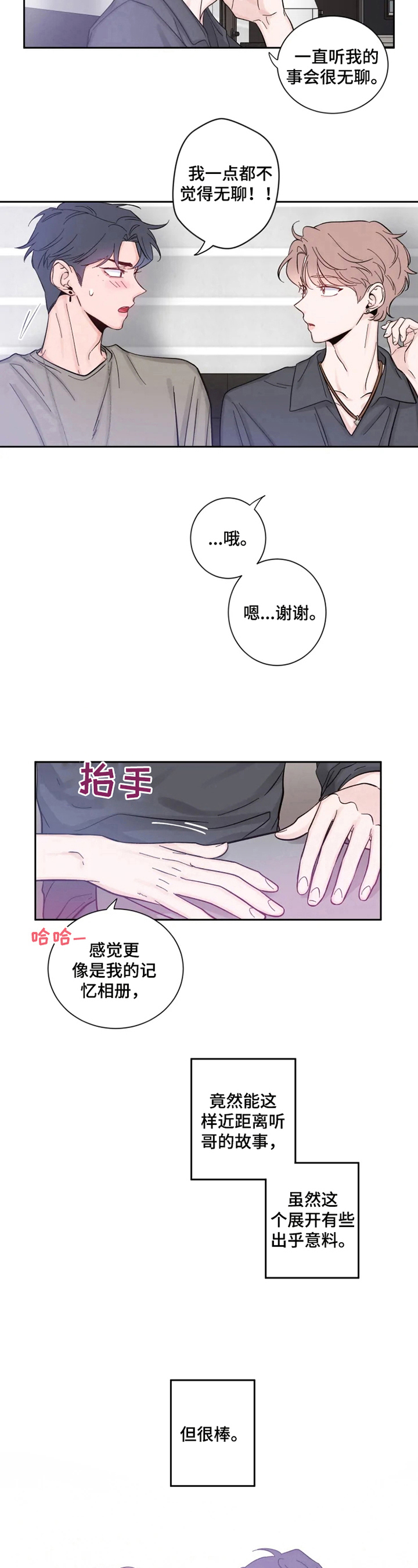 第23章：看照片2